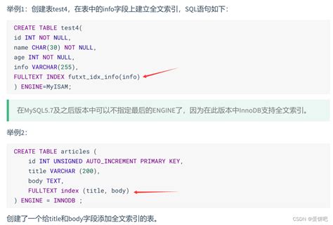 索引值|MySQL 索引